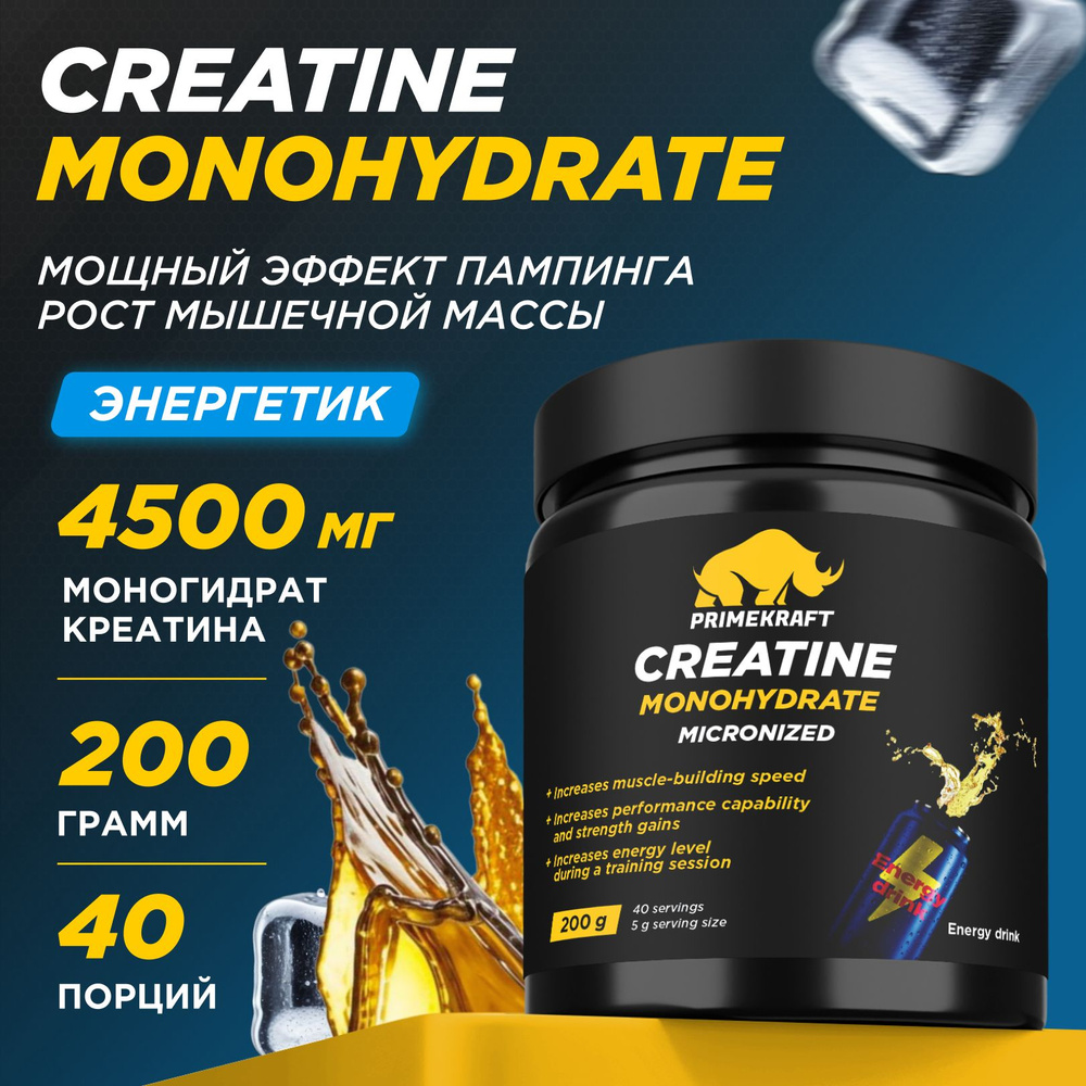 Креатин Моногидрат Микронизированный PRIMEKRAFT Creatine Monohydrate Micronized со вкусом Энергетик (Energy #1