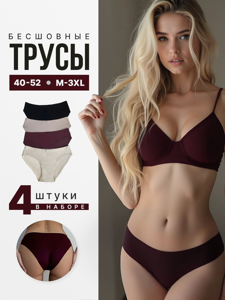 Комплект трусов слипы, брифы Itsimy, 4 шт #1