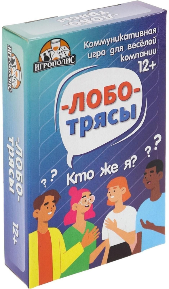 Карточная игра Лоботрясы, 55 карточек #1