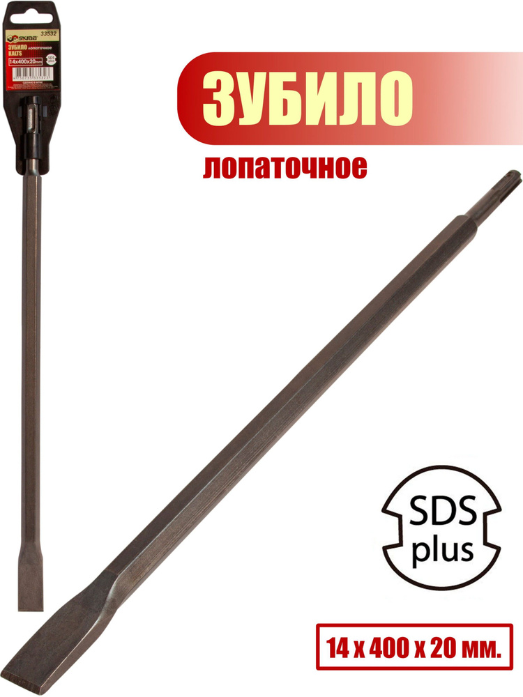 Зубило лопаточное Skrab 33532 SDS+, 14 х 400 х 20 мм. #1