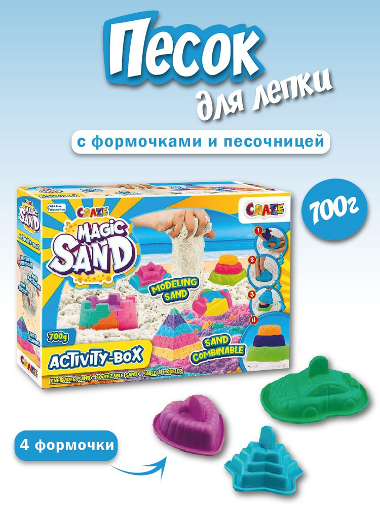 CRAZE Magic Sand Кинетический умный песок с формочками и песочницей XXL для лепки, 5л+  #1