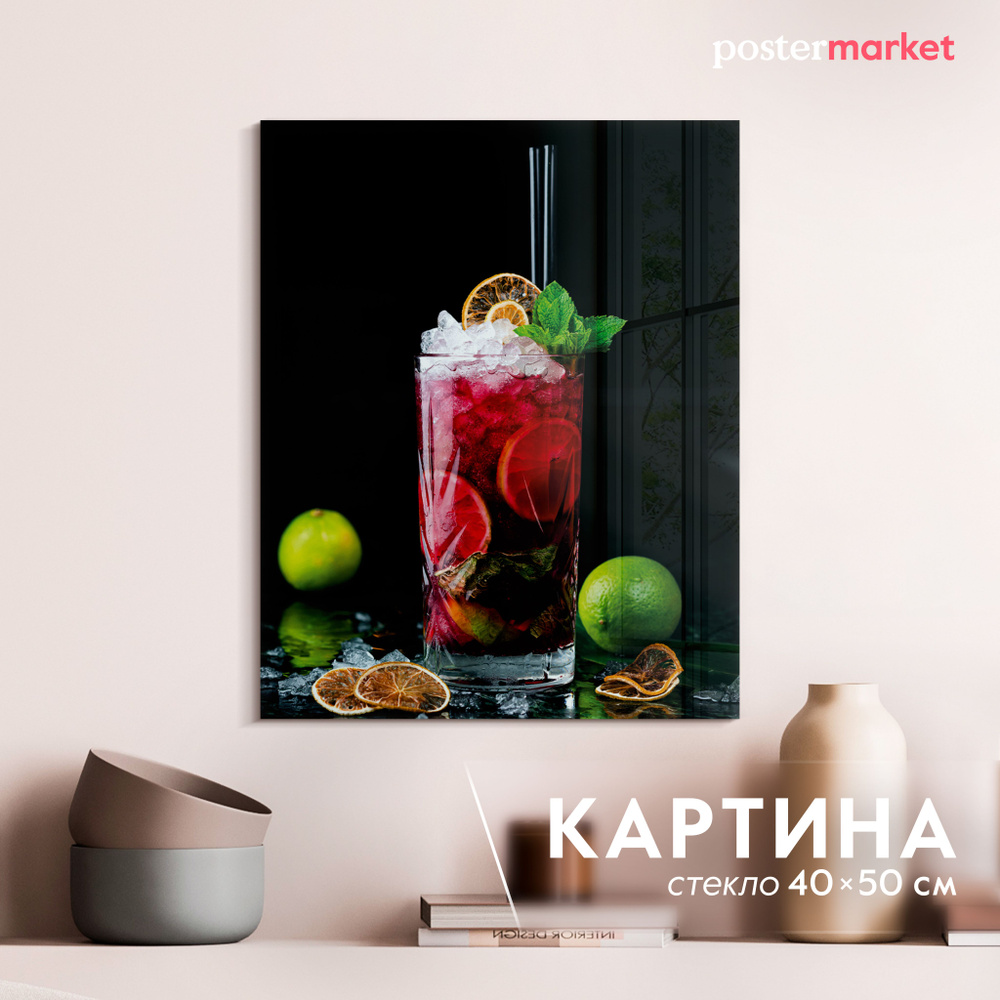 Картина на стекле Postermarket "Коктейль" 40х50 см #1