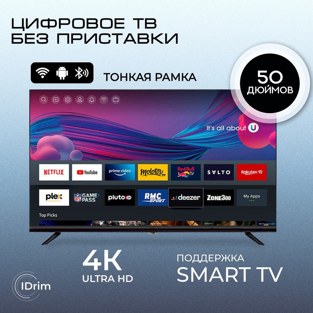 IDrim Телевизор смарт ТВ Wi Fi 50" 4K UHD, черный #1