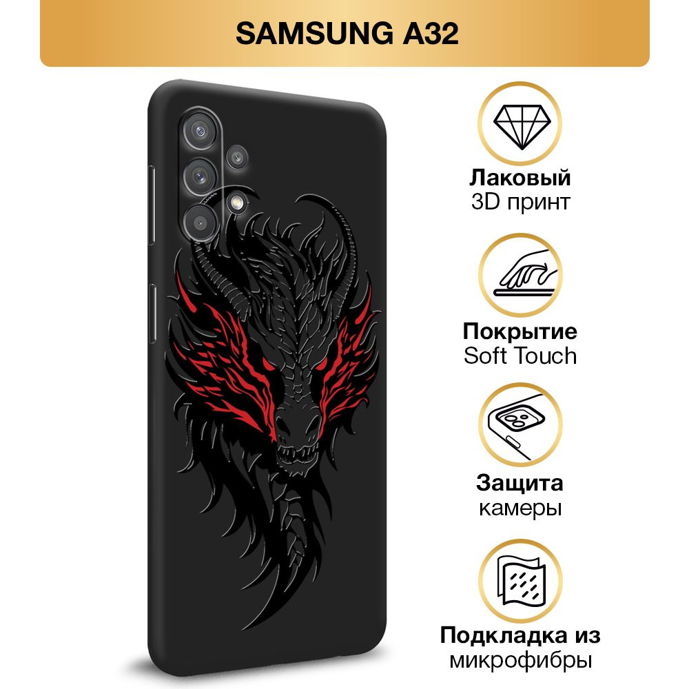 Чехол Soft Touch на Samsung Galaxy A32 / Самсунг A32 "Новогодний - Грозный дракон", черный  #1