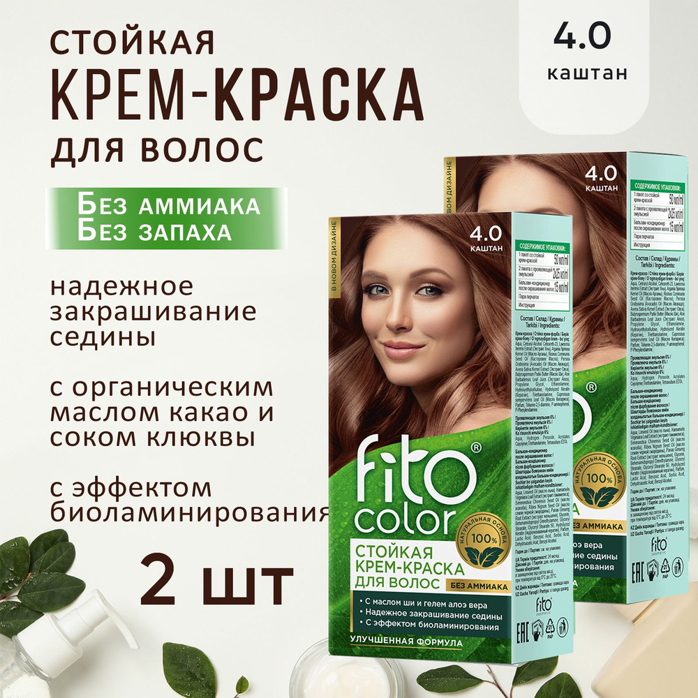 Fito Косметик Стойкая крем-краска для волос серии "Fitocolor", тон 4.0 каштан, 2 х 115 мл  #1