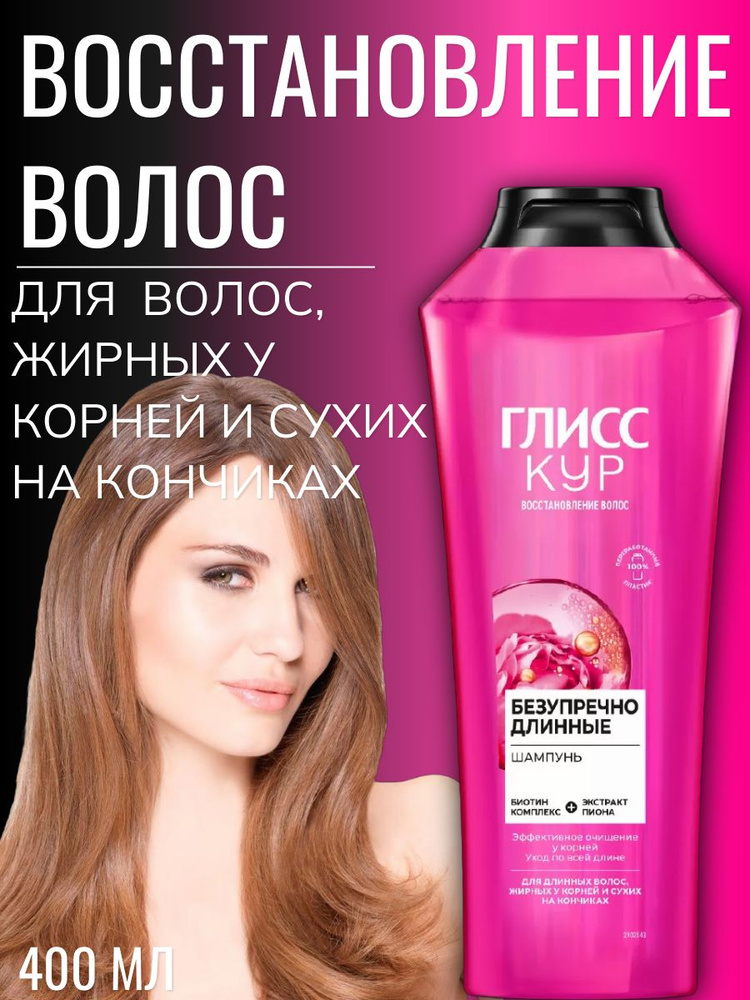 Schwarzkopf Шампунь для волос, 400 мл #1