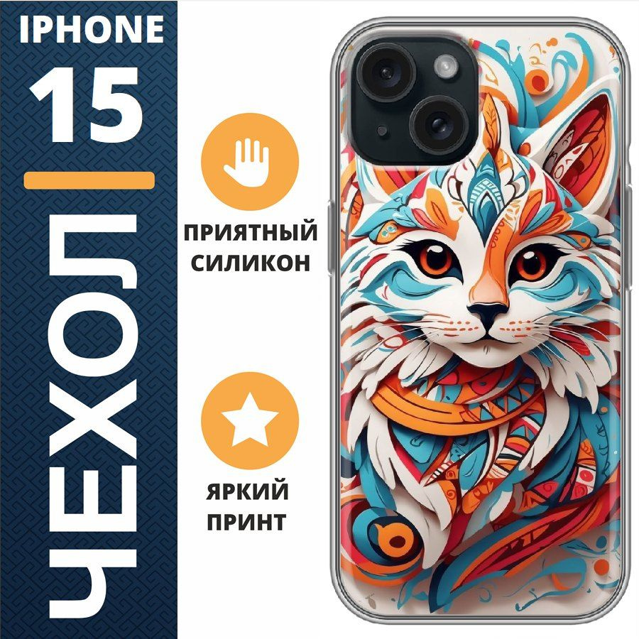 Чехол на iphone 15 кот #1