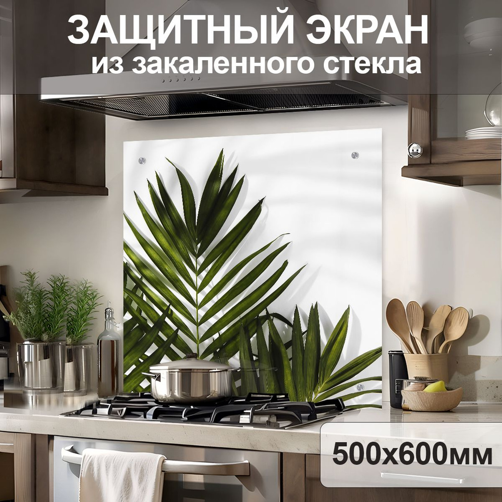 Защитный экран от брызг на плиту 600х500х4мм. Стеновая панель для кухни из закаленного стекла. Фартук #1