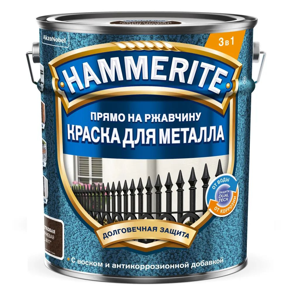 HAMMERITE,краска по металлу, 5л,Цвет Коричневый,молотковая #1