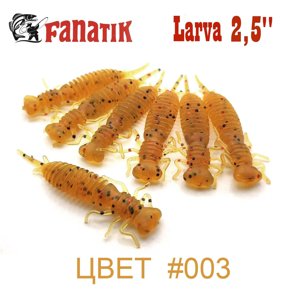 Силиконовые приманки Fanatik Larva 2,5" цвет 003 / Мягкие приманки для микроджига  #1