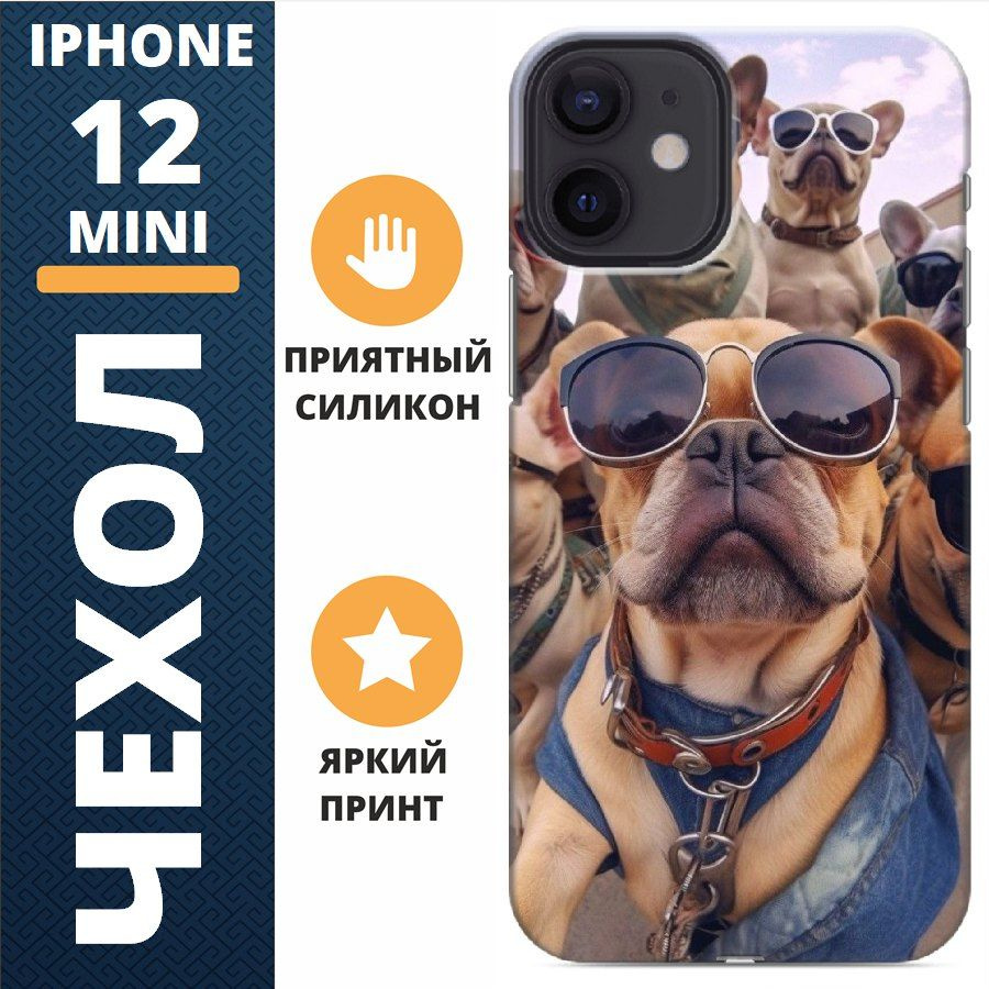 Чехол на iphone 12 mini собаки #1