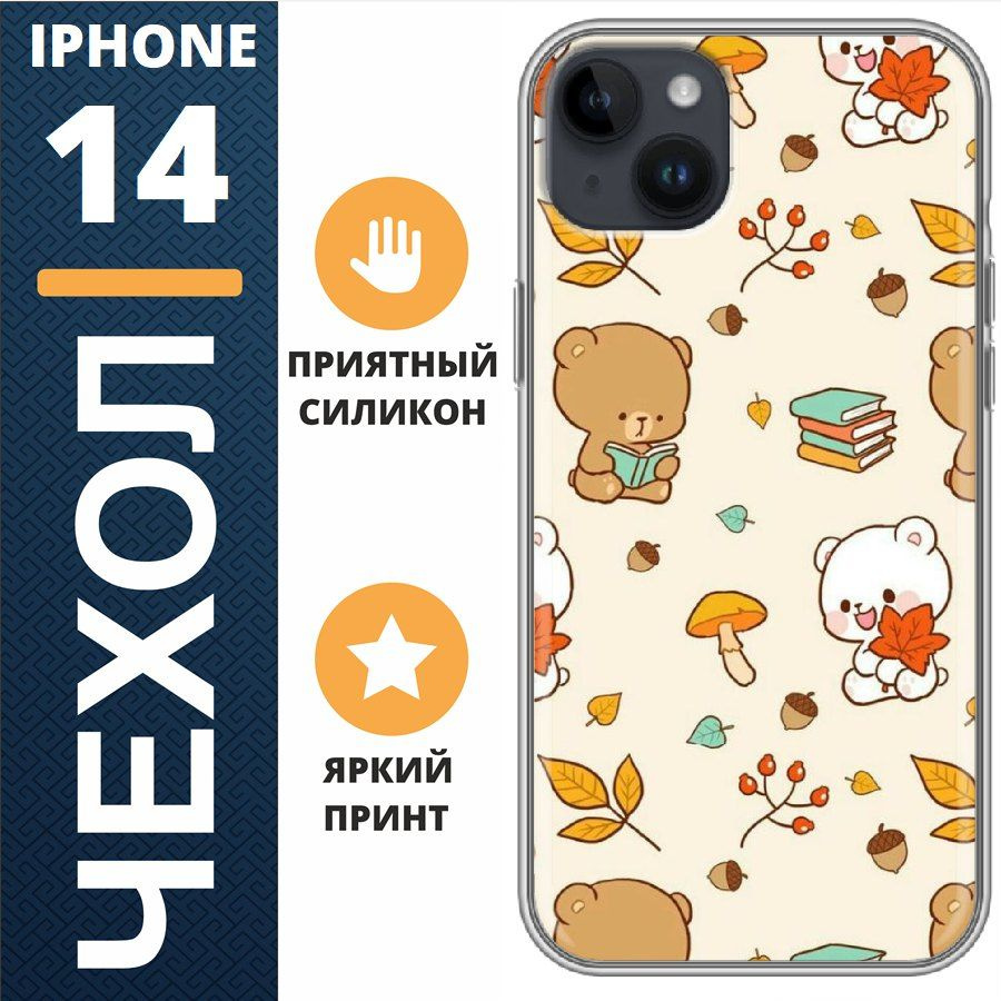 Чехол на iphone 14 мишки #1