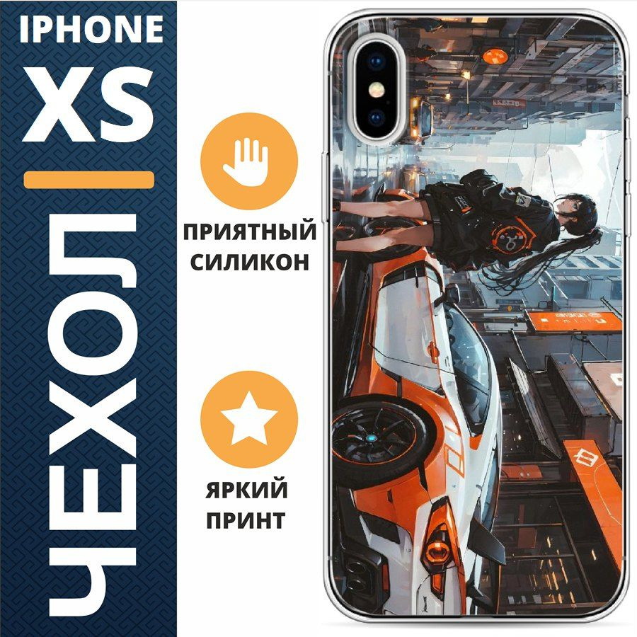 Чехол на iphone X машина #1