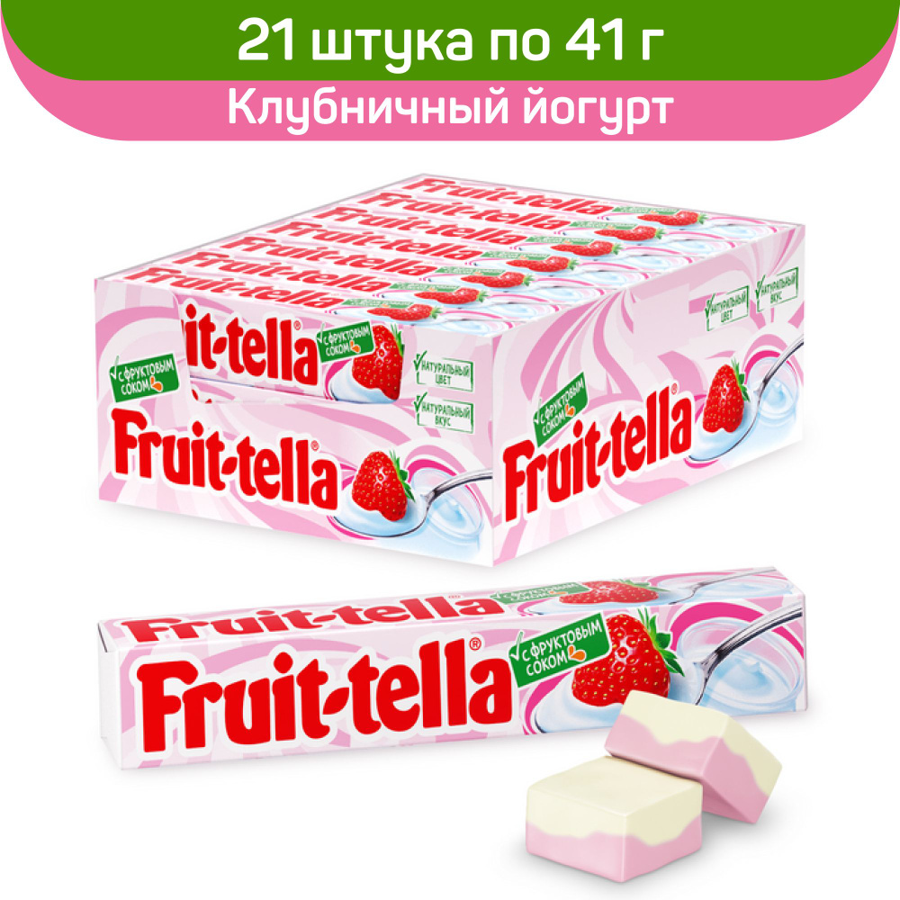 Жевательные конфеты фрутелла, Fruittella Клубничный Йогурт, 21 шт. по 41 г.  #1