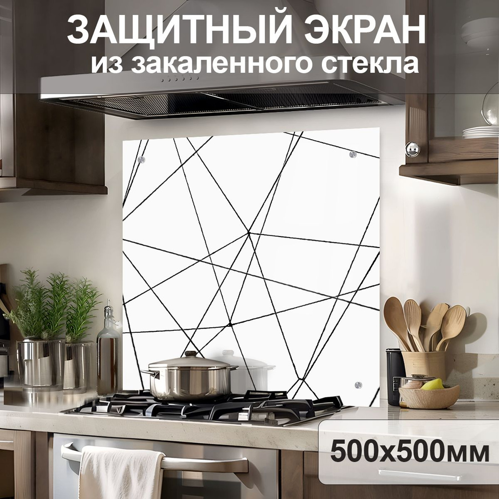 Защитный экран от брызг на плиту 500х500х4мм. Стеновая панель для кухни из закаленного стекла. Фартук #1