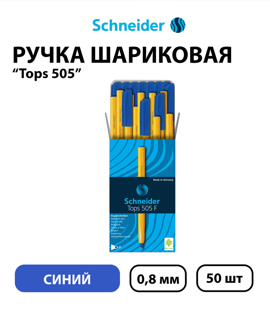 Набор 50 штук - Ручка шариковая Schneider "Tops 505 F" синяя, 0,8 мм, оранжевый корпус  #1