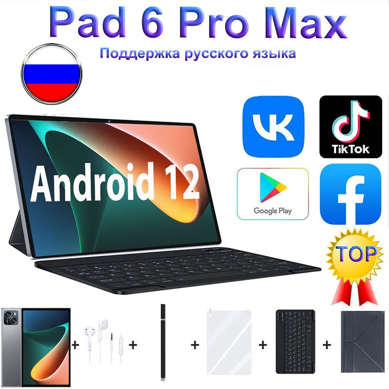 VERYHD Планшет Планшет Pad 13 Pro , 512 ГБ андроид русская клавиатура + стилус, 4G LTE 5G Wifi Android #1