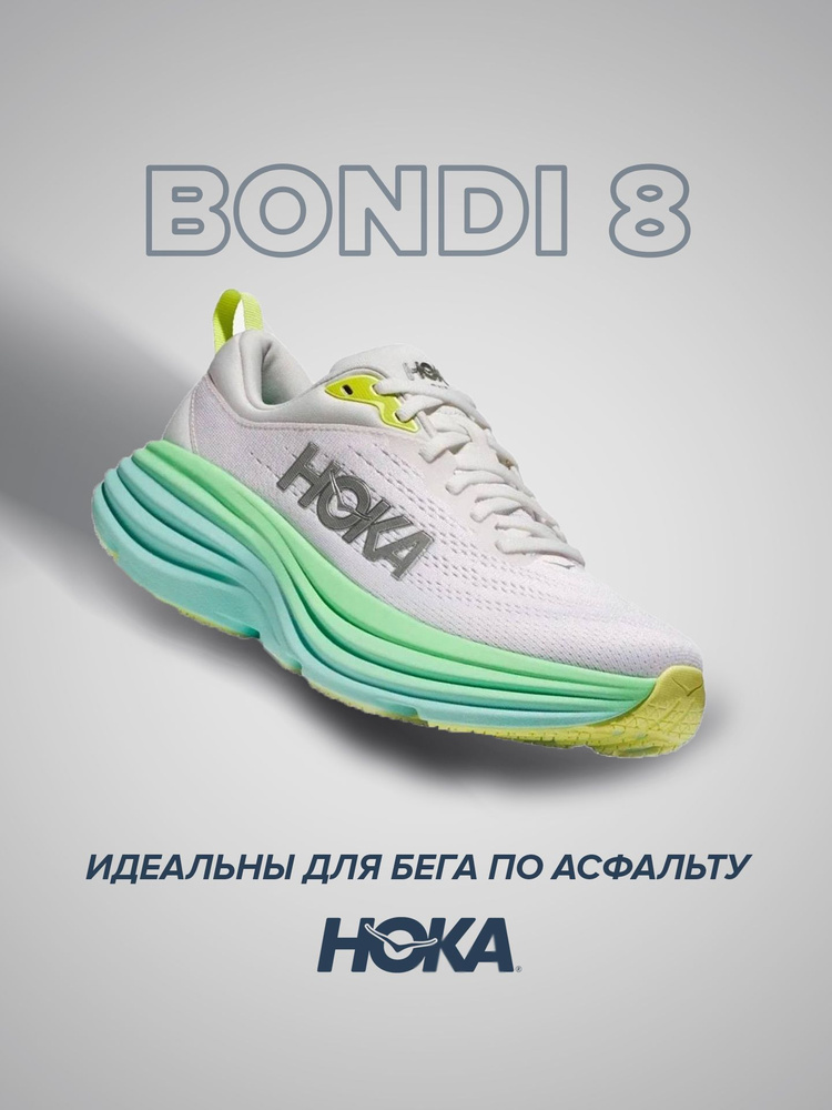 Кроссовки HOKA ONE ONE Спорт #1