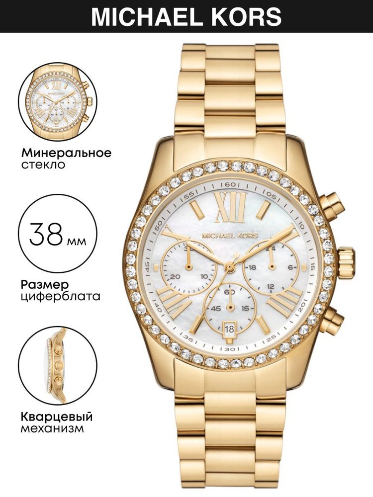 Часы наручные Michael Kors Lexington MK7241 #1