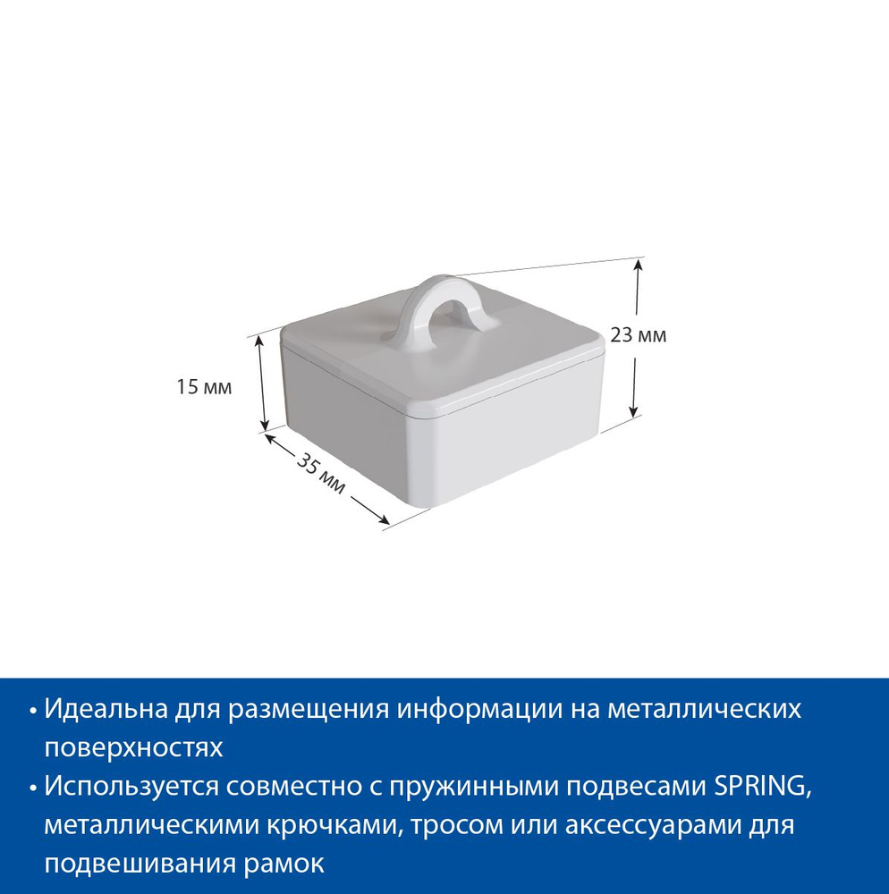 Петля для подвешивания с усиленным магнитным основанием MAGNET-LOOP, цвет белый  #1