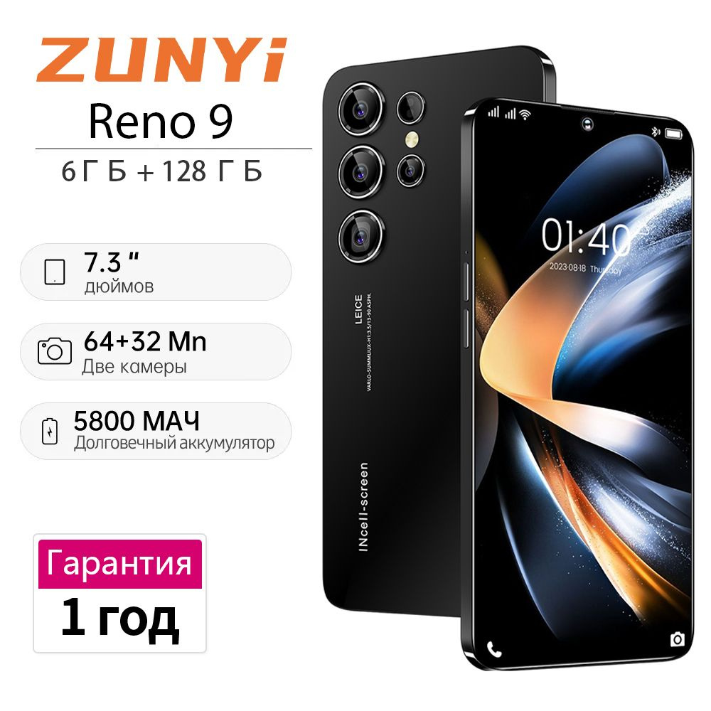 ZUNYI Смартфон Reno 9 Смартфон русской версии сеть 4g, Wi-FI+ GPS + Bluetooth, две SIM-карты, большой #1