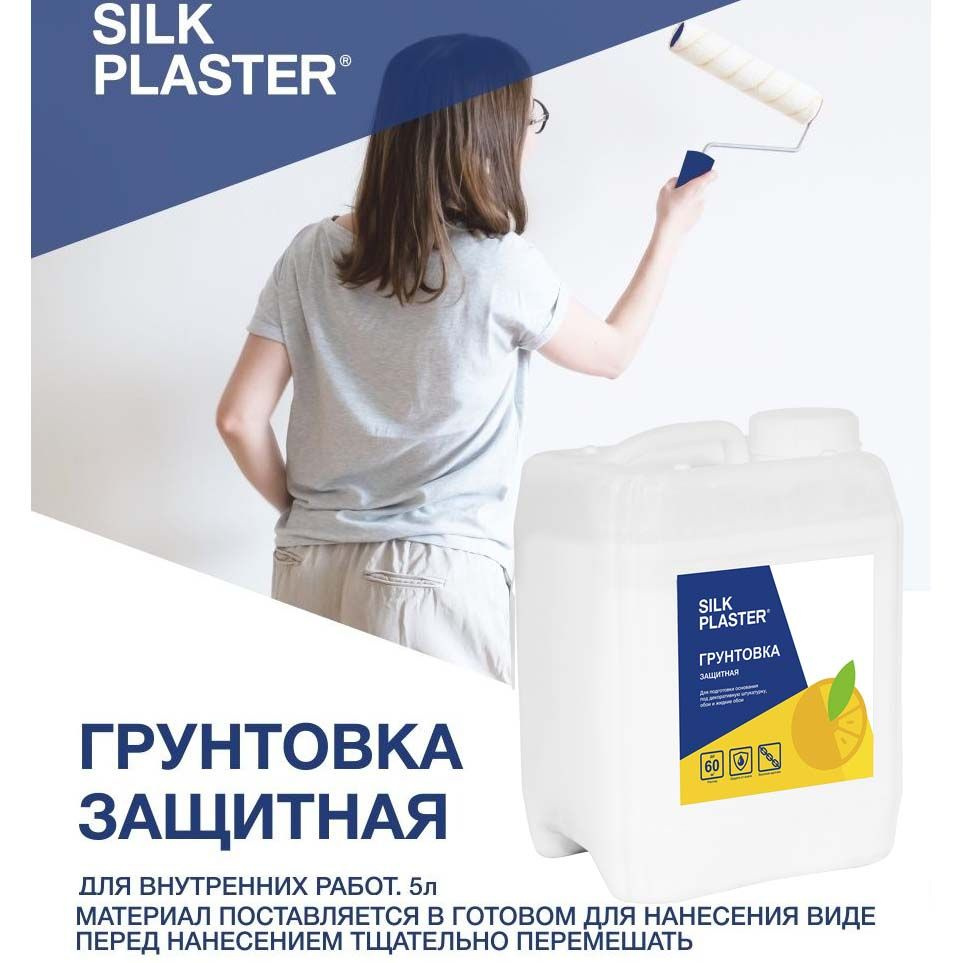 Грунтовка для стен под жидкие обои белая Silk Plaster, 5 л #1