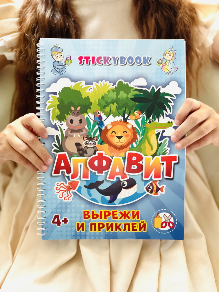 Книга для детей, Вырезалки для девочек, развивающие игрушки  #1