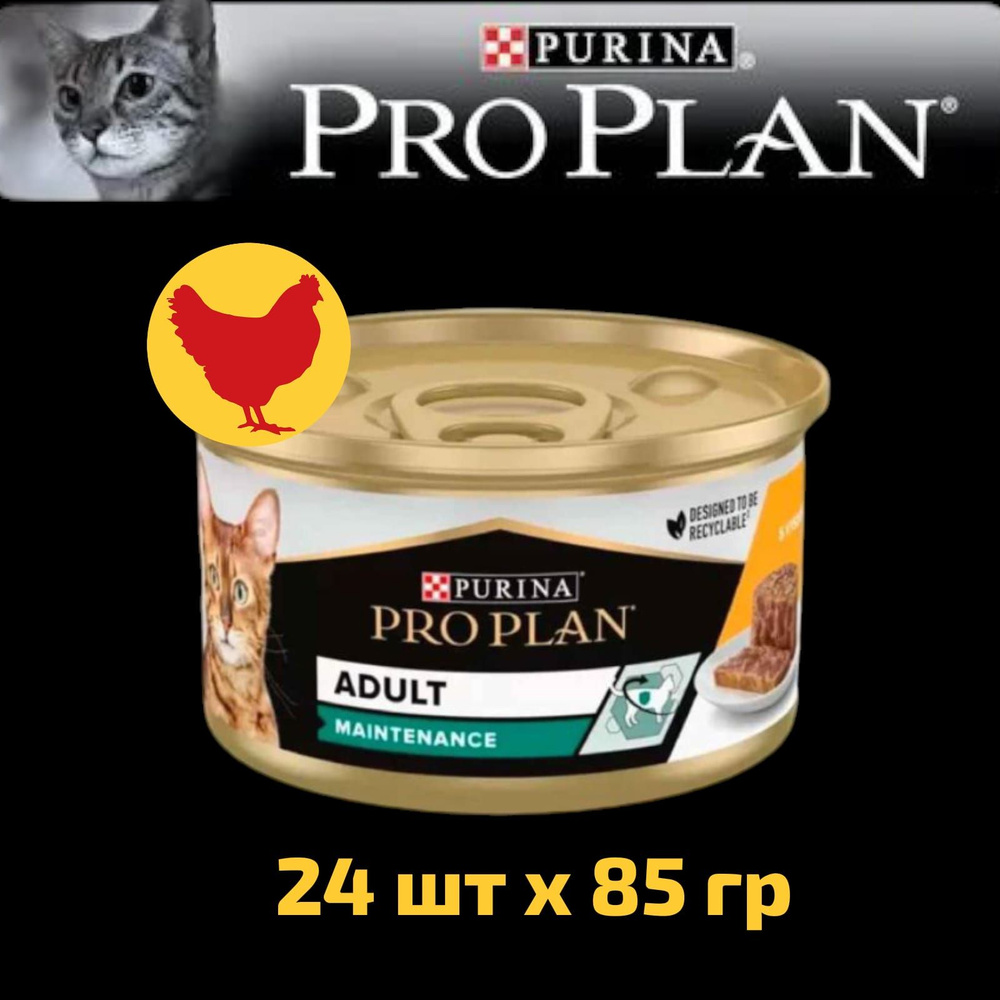 Purina Pro Plan Cat Adult Chicken / Консервы Пурина Про План для Взрослых кошек Курица (цена за упаковку) #1