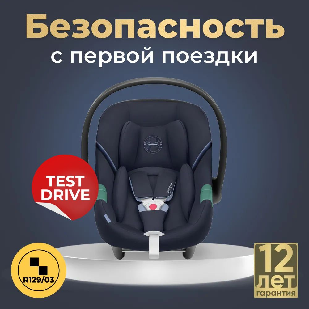 Cybex Aton S2 i-Size Детское автокресло Расцветки Ocean Blue #1