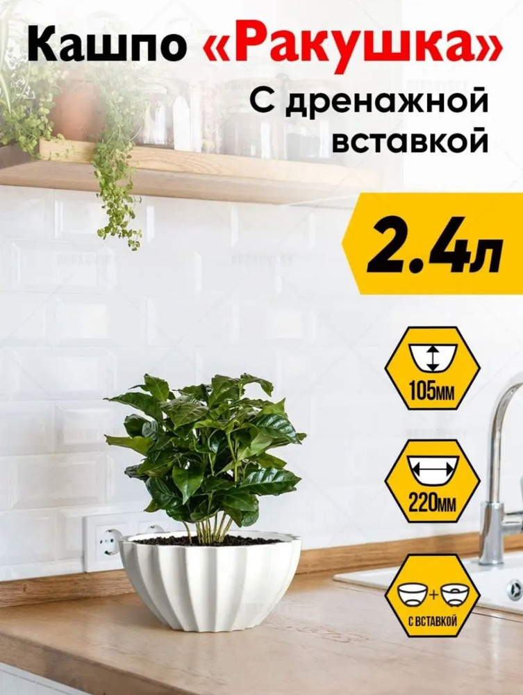 Plast Avenue Кашпо, 10.5 см х 22 см, 2.4 л, 1 шт #1