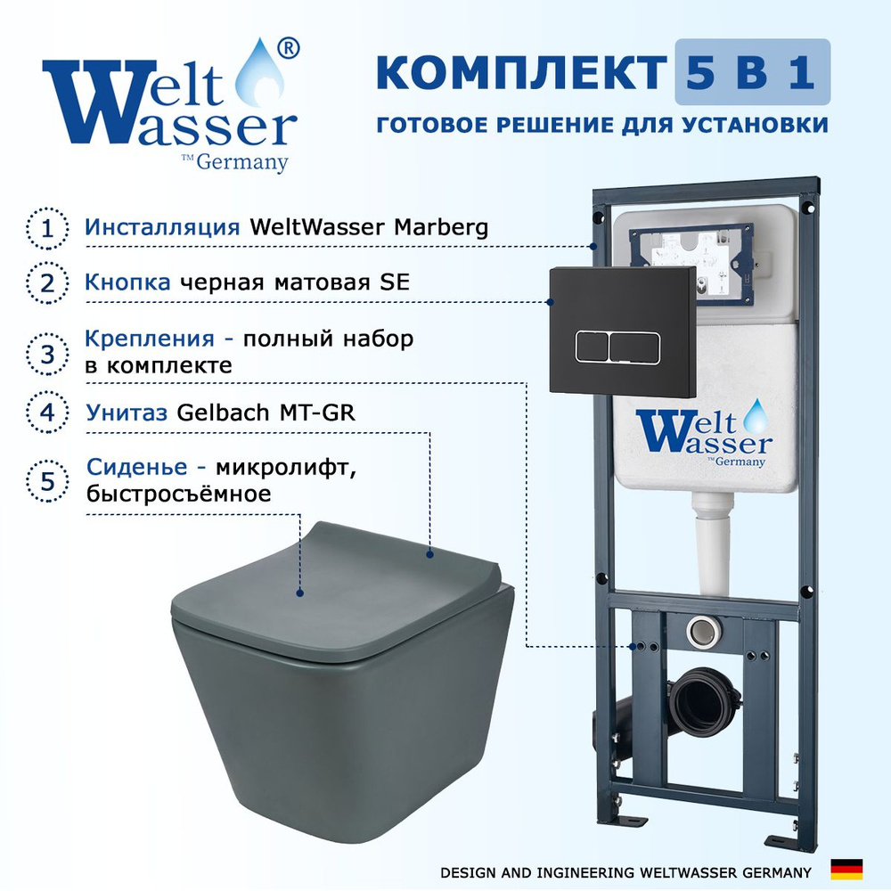 Комплект инсталляция WeltWasser Marberg 410 + Унитаз подвесной Weltwasser WW SK Gelbach GR + кнопка черная #1