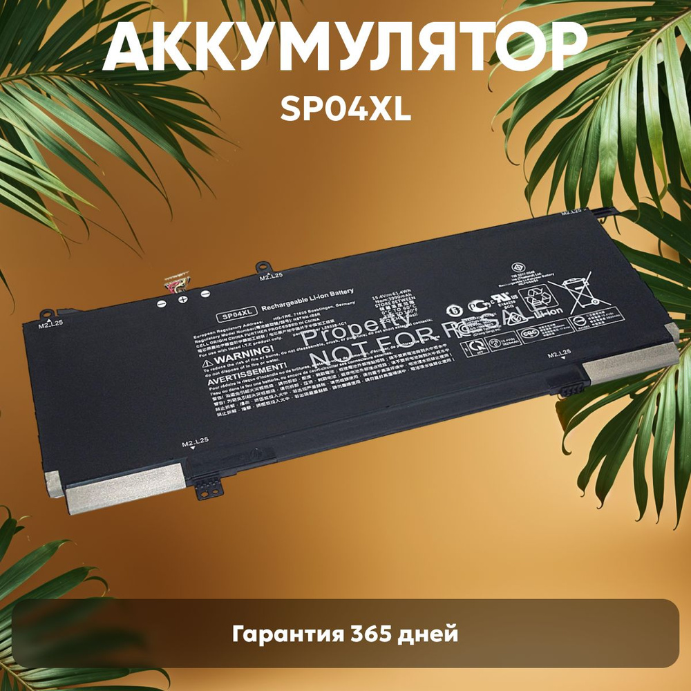 Аккумуляторная батарея Batme SP04XL для ноутбука Spectre x360 13-ap, 15.4V, 3990mAh, Li-Ion  #1