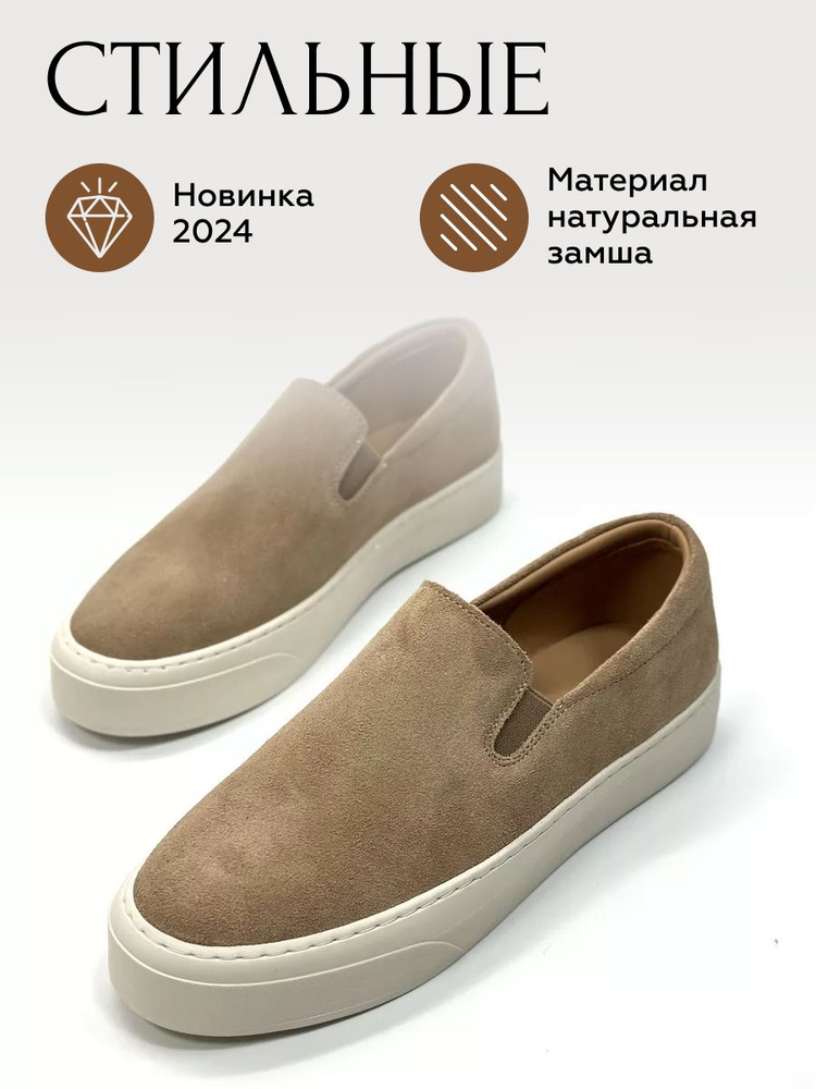 Слипоны МНВ Shoes Модная обувь #1