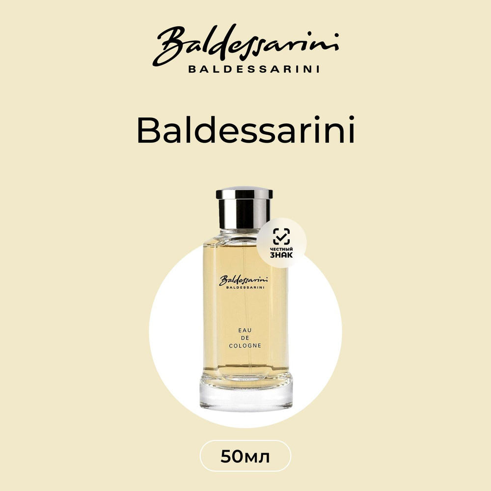 Baldessarini Baldessarini Одеколон (Eau De Cologne) 50 мл #1