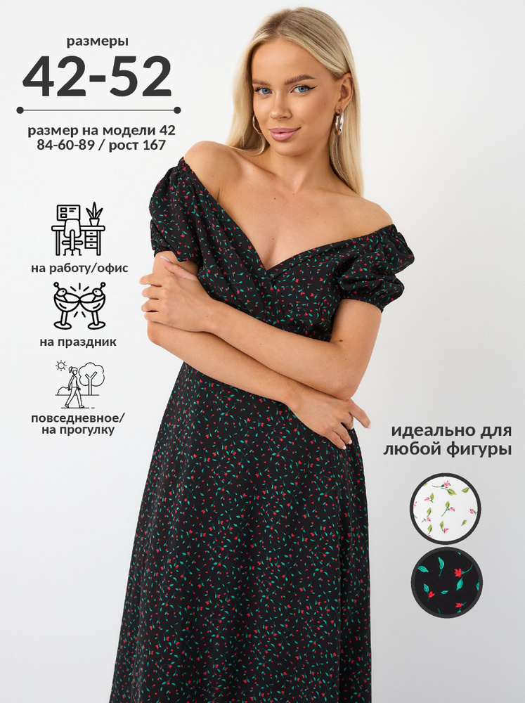 Платье DA TE dress Классика. Платье #1