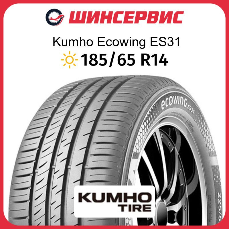 Kumho Ecowing ES31 Шины  летние 185/65  R14 86T #1