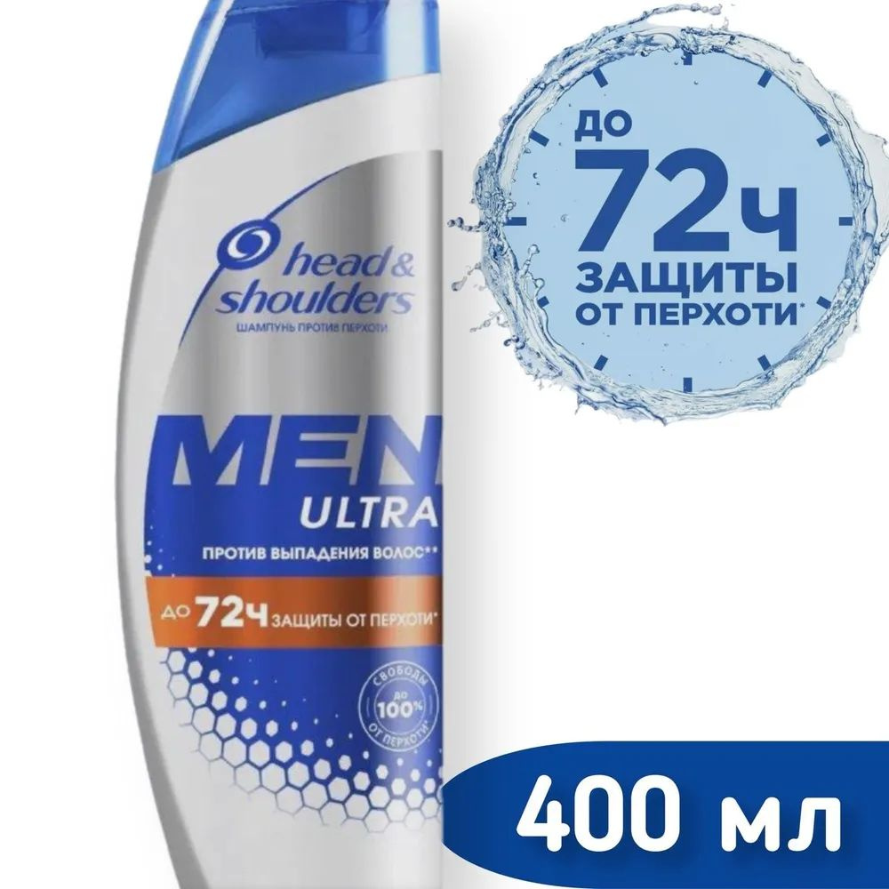 Head&Shoulders Шампунь для волос, 400 мл #1