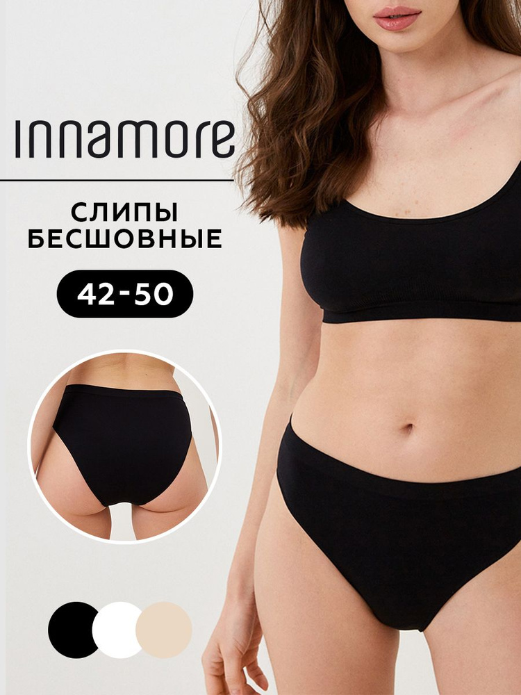 Трусы слипы Innamore Seamless, 1 шт #1