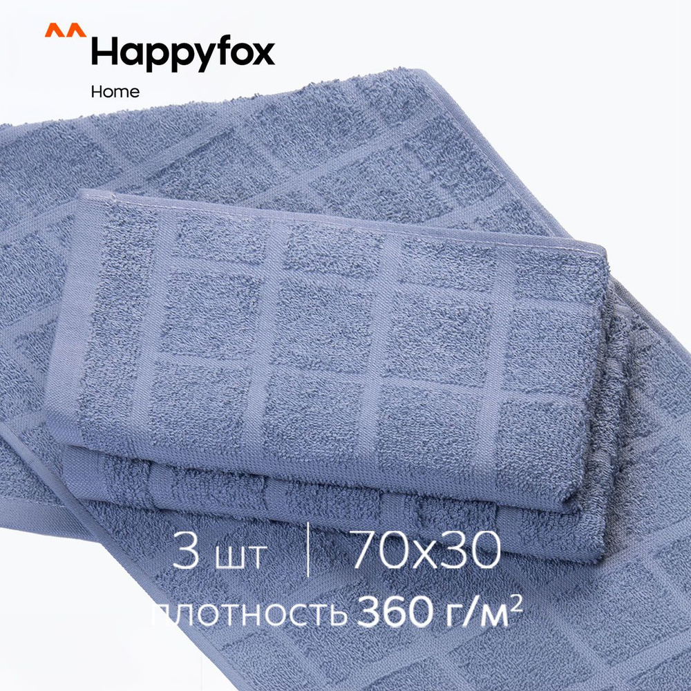 Happyfox Home Набор банных полотенец Для дома и семьи, Махровая ткань, 30x70 см, синий, 3 шт.  #1