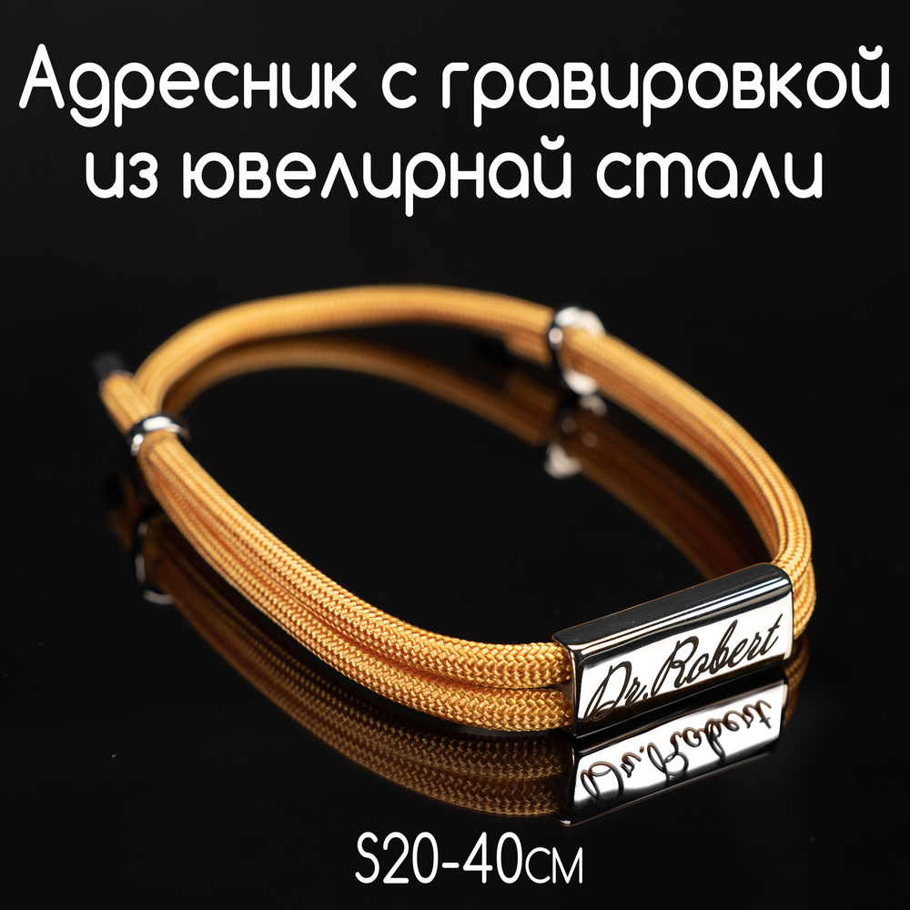 Украшение для собак и кошек. Адресник из ювелирной стали 30мм с гравировкой на шнурке. Шнур паракорд #1