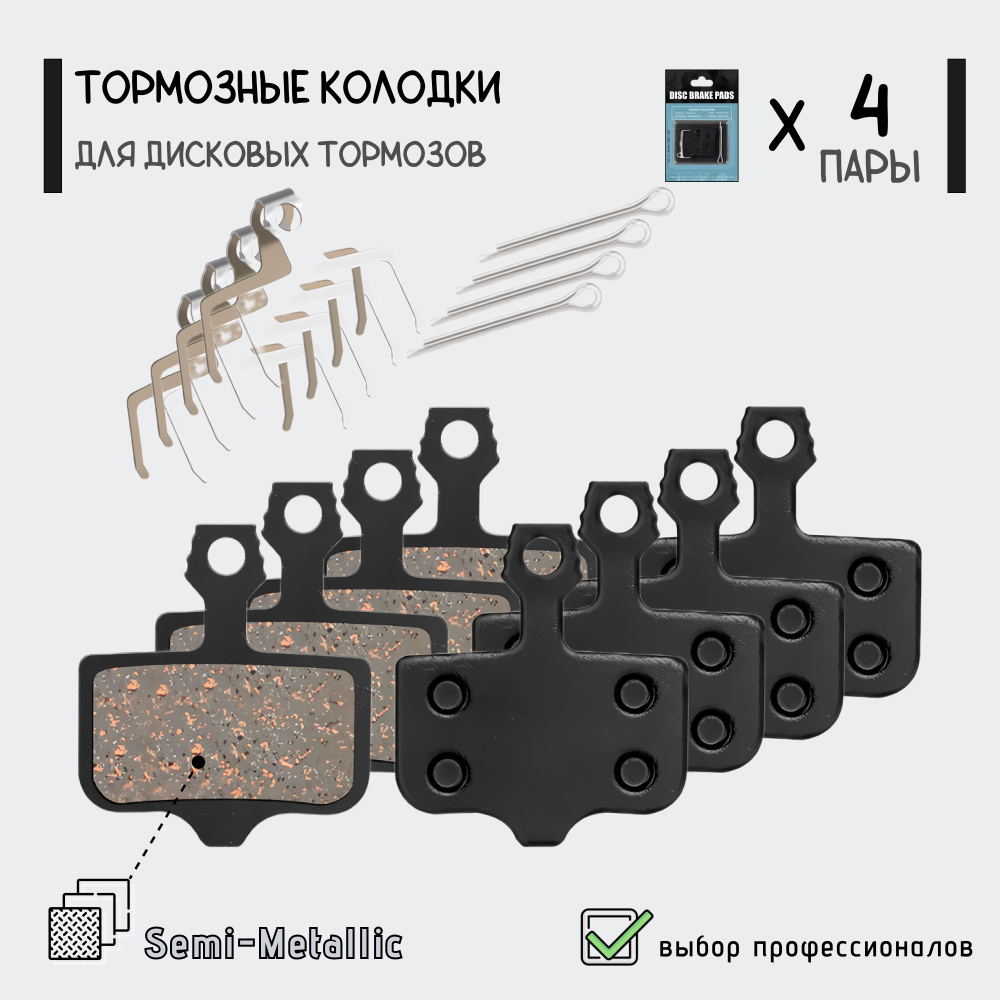 Тормозные колодки TP-02D для дисковых тормозов, Elixir/Level, полуметалл, для велосипеда, самоката, 4 #1