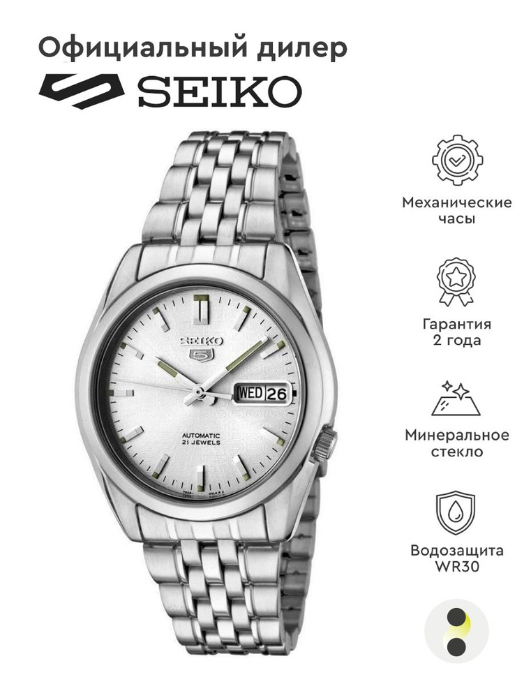 Мужские наручные часы Seiko Seiko 5 SNK355K1 #1