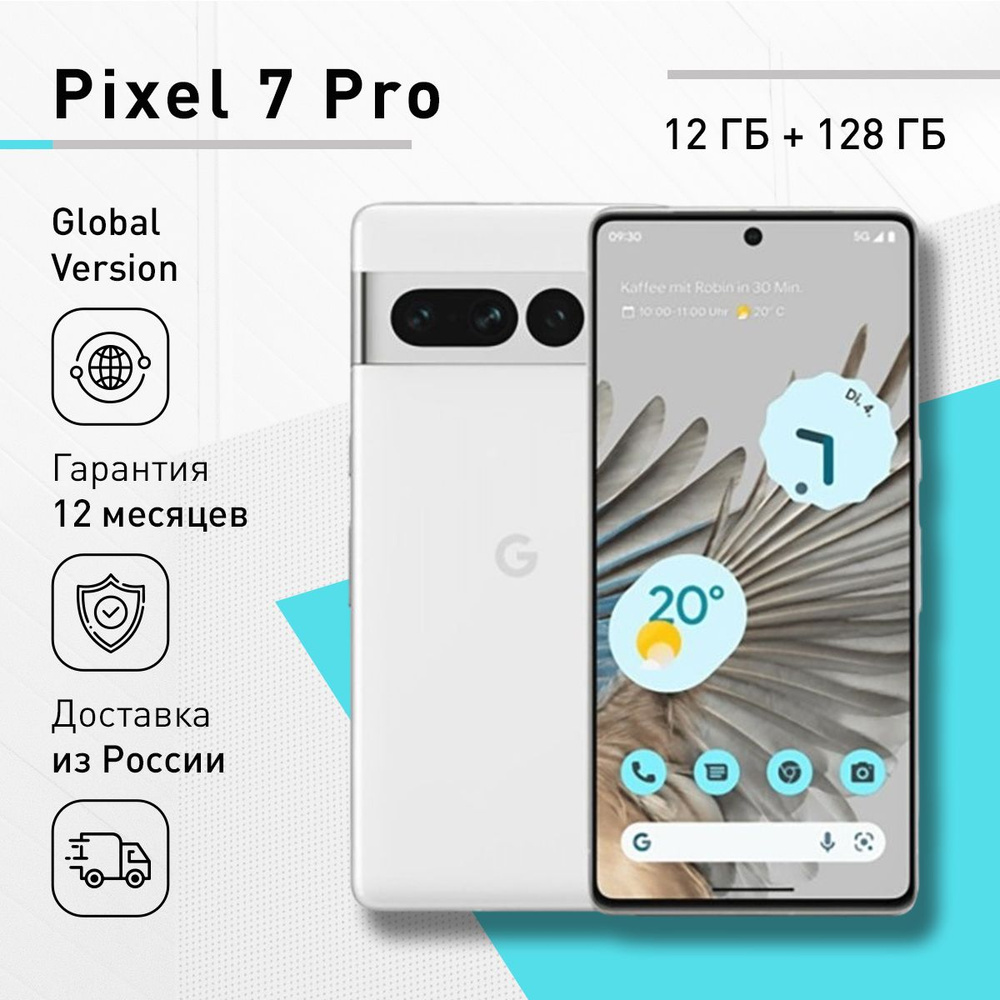 Google Смартфон Pixel 7 Pro US 12/128 ГБ, белый, хром #1