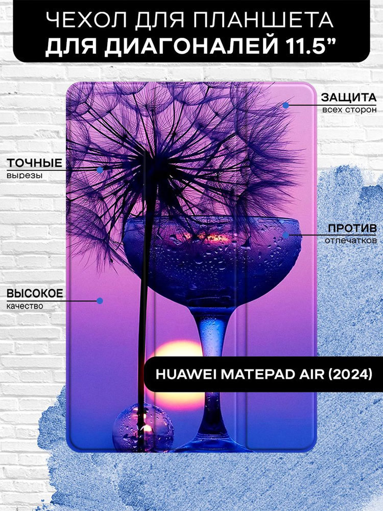 Чехол-книжка для планшета Huawei MatePad Air (2024) 11.5'' (Хуавей МейтПад Аир 2024 11.5'') из эко кожи #1