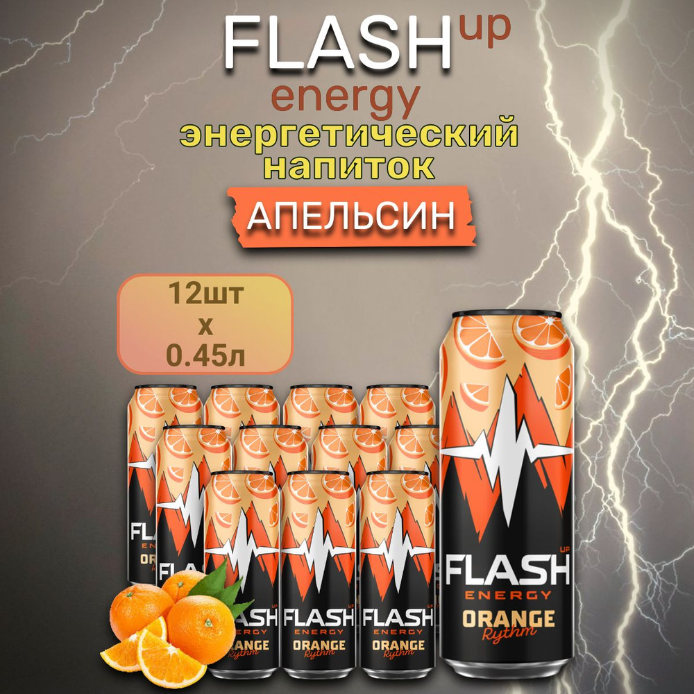 Напиток энергетический Flash Up, апельсин, 0,45 л х 12 шт #1