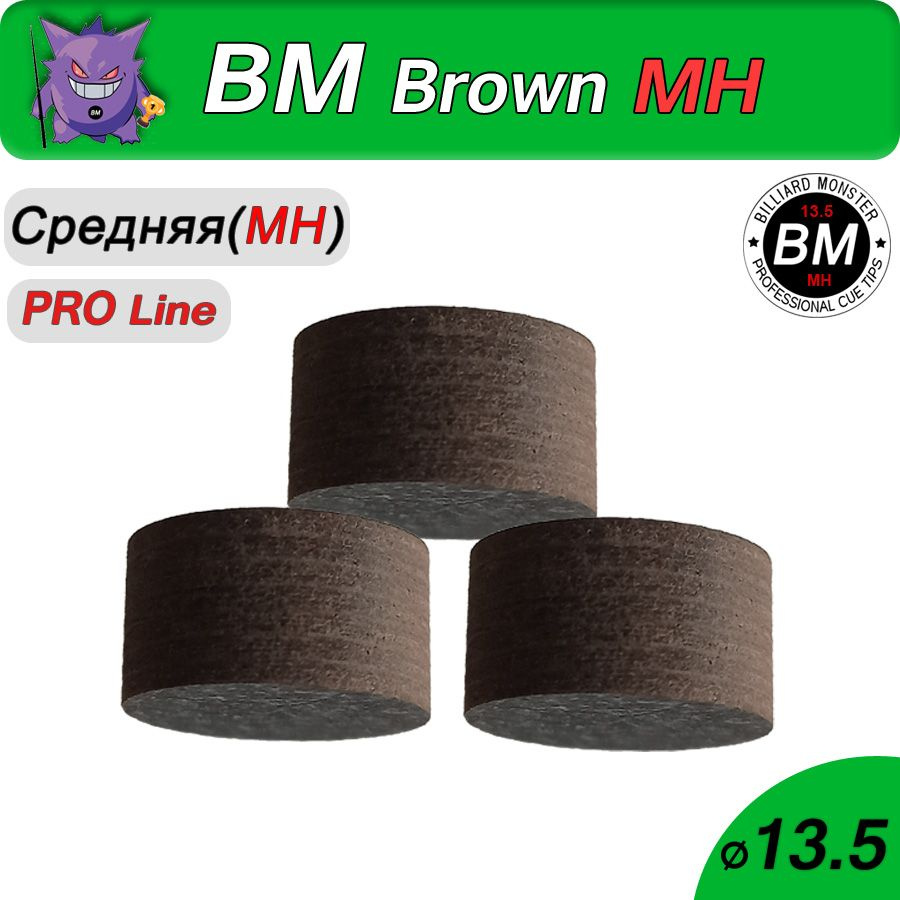 Наклейка для кия BM Brown MH 13,5 мм, средняя, 1 шт. #1