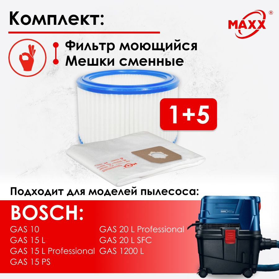 Мешки одноразовые, фильтр моющийся для пылесоса Bosch GAS 10, 15L, 20L, 1200L  #1