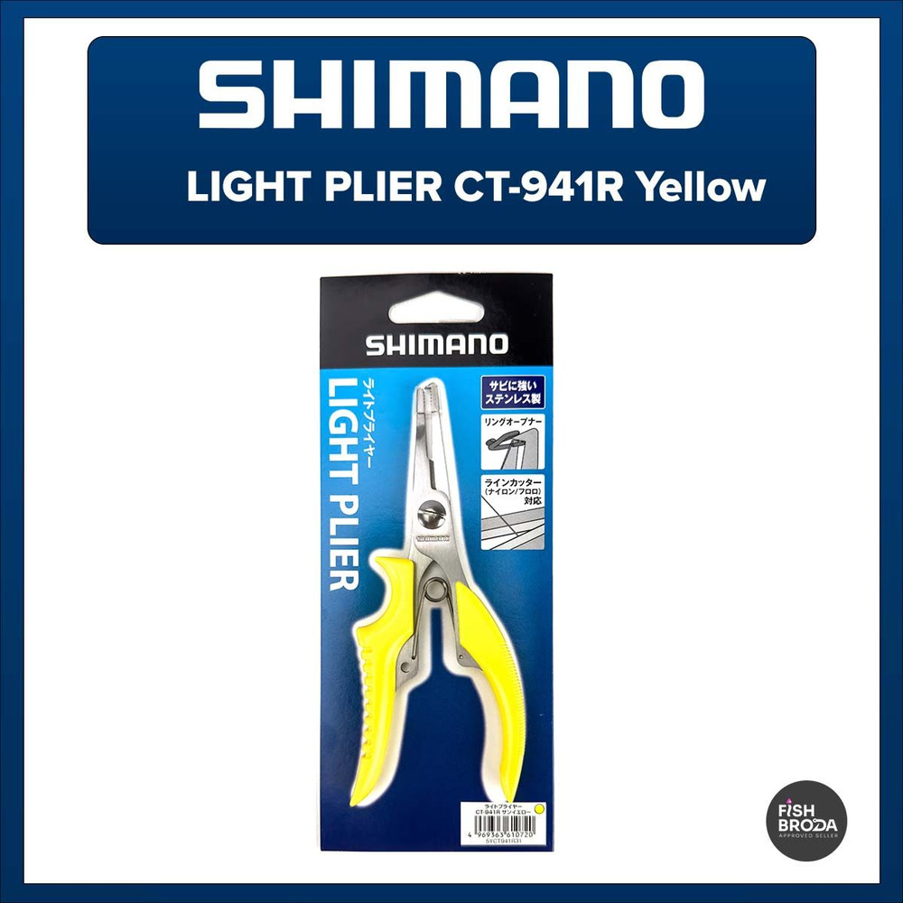 Инструмент рыболовный Shimano Light Plier CT-941R Yellow #1