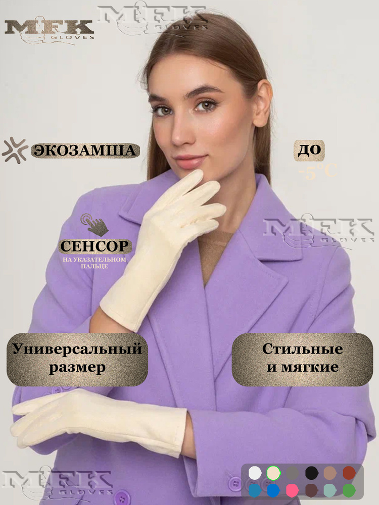 Перчатки MFKgloves #1