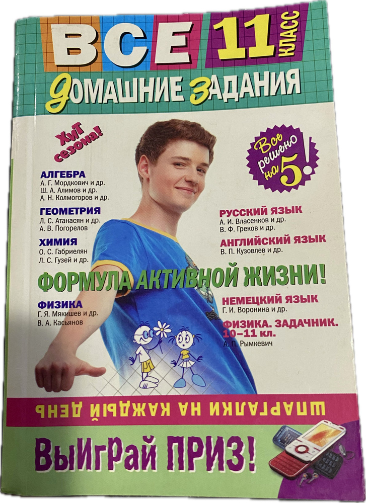 Все домашние задания: 11 класс: решения, пояснения, рекомендации | Мищенко Л. А., Гырдымова Наталья Александровна #1